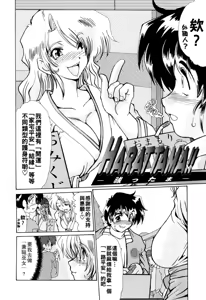 Page 120 of 完熟人妻日記（Chinese） - preview thumbnail
