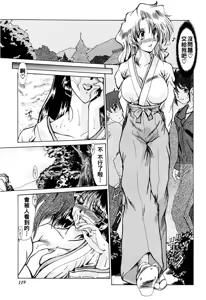 Page 123 of 完熟人妻日記（Chinese） - preview thumbnail