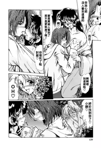Page 124 of 完熟人妻日記（Chinese） - preview thumbnail