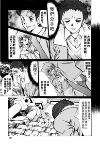 Page 127 of 完熟人妻日記（Chinese） - preview thumbnail