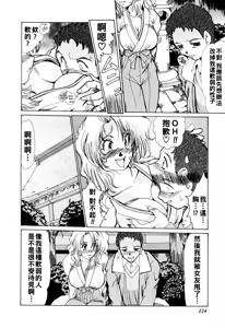 Page 128 of 完熟人妻日記（Chinese） - preview thumbnail