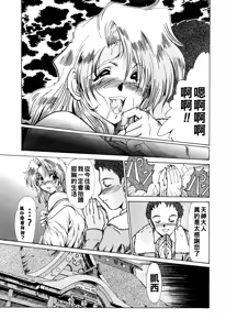 Page 135 of 完熟人妻日記（Chinese） - preview thumbnail