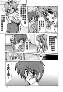 Page 157 of 完熟人妻日記（Chinese） - preview thumbnail
