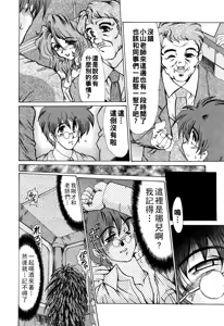 Page 158 of 完熟人妻日記（Chinese） - preview thumbnail