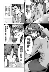 Page 16 of 完熟人妻日記（Chinese） - preview thumbnail