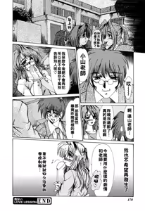 Page 174 of 完熟人妻日記（Chinese） - preview thumbnail