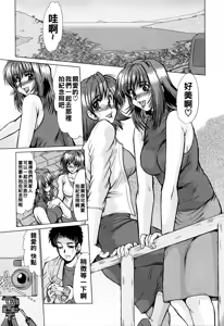 Page 67 of 完熟人妻日記（Chinese） - preview thumbnail