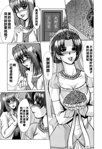 Page 83 of 完熟人妻日記（Chinese） - preview thumbnail