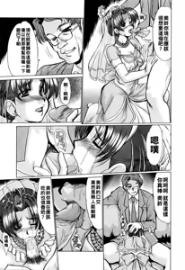 Page 91 of 完熟人妻日記（Chinese） - preview thumbnail