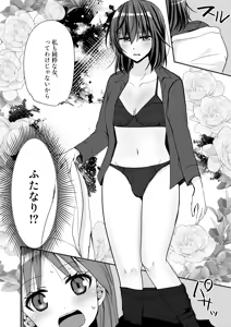 Page 11 of SEX Jisshuu Toujitsu ni Ore dake Nyotaikaa!? - preview thumbnail