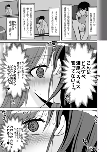 Page 14 of SEX Jisshuu Toujitsu ni Ore dake Nyotaikaa!? - preview thumbnail