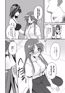 Page 15 of SEX Jisshuu Toujitsu ni Ore dake Nyotaikaa!? - preview thumbnail