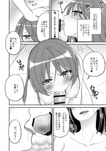 Page 23 of SEX Jisshuu Toujitsu ni Ore dake Nyotaikaa!? - preview thumbnail