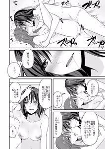 Page 31 of SEX Jisshuu Toujitsu ni Ore dake Nyotaikaa!? - preview thumbnail