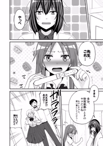 Page 41 of SEX Jisshuu Toujitsu ni Ore dake Nyotaikaa!? - preview thumbnail