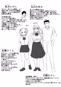 Page 52 of SEX Jisshuu Toujitsu ni Ore dake Nyotaikaa!? - preview thumbnail