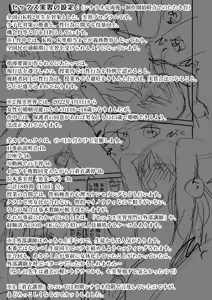 Page 54 of SEX Jisshuu Toujitsu ni Ore dake Nyotaikaa!? - preview thumbnail