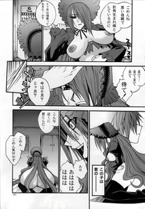 Page 29 of the broken mask - preview thumbnail
