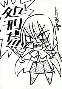 Page 3 of the broken mask - preview thumbnail
