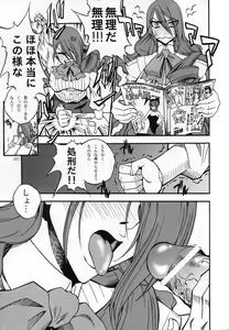 Page 6 of the broken mask - preview thumbnail
