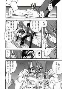 Page 9 of the broken mask - preview thumbnail