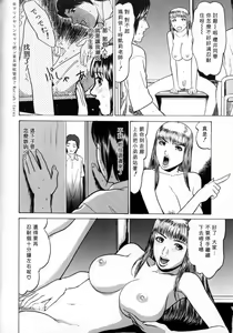 Page 119 of Tokyo Nude Gakuen 2 | 東京裸體學園2 - preview thumbnail