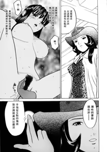 Page 14 of Tokyo Nude Gakuen 2 | 東京裸體學園2 - preview thumbnail
