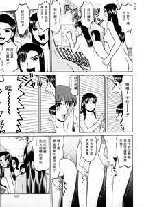 Page 151 of Tokyo Nude Gakuen 2 | 東京裸體學園2 - preview thumbnail