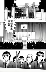 Page 162 of Tokyo Nude Gakuen 2 | 東京裸體學園2 - preview thumbnail