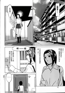 Page 43 of Tokyo Nude Gakuen 2 | 東京裸體學園2 - preview thumbnail