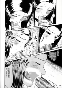 Page 78 of Tokyo Nude Gakuen 2 | 東京裸體學園2 - preview thumbnail