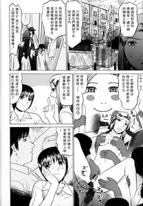 Page 100 of Tokyo Nude Gakuen 2 | 東京裸體學園2 - preview thumbnail