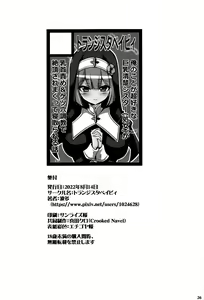 Page 25 of Seizai no Otome Astrea ~Inma no Kougyaku Energy Drain ni Yabureta Seishoujo~ | The Sacred Maiden of Judgment Astrea ~Holy Maiden Defeated by Demon Anal Torture and Energy Drain~ - preview thumbnail