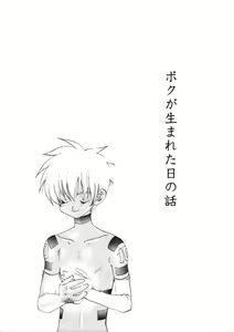 Page 29 of L+DOLL -Kaiteiban- - preview thumbnail