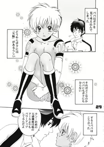 Page 30 of L+DOLL -Kaiteiban- - preview thumbnail