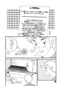 Page 6 of L+DOLL -Kaiteiban- - preview thumbnail