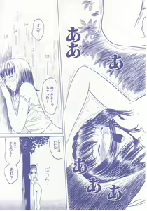 Page 102 of shoujo no tama go - preview thumbnail