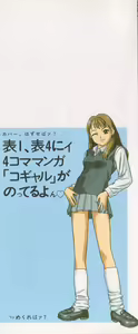 Page 2 of shoujo no tama go - preview thumbnail