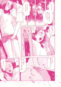 Page 29 of shoujo no tama go - preview thumbnail