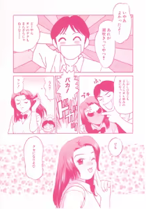 Page 36 of shoujo no tama go - preview thumbnail