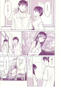 Page 41 of shoujo no tama go - preview thumbnail