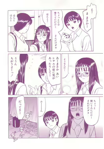 Page 42 of shoujo no tama go - preview thumbnail