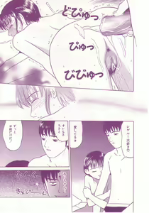 Page 45 of shoujo no tama go - preview thumbnail