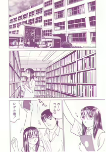 Page 46 of shoujo no tama go - preview thumbnail