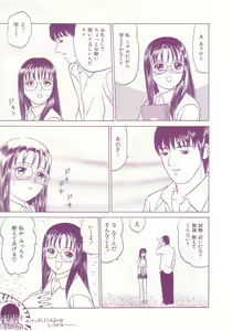 Page 47 of shoujo no tama go - preview thumbnail