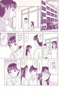 Page 55 of shoujo no tama go - preview thumbnail