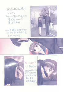 Page 59 of shoujo no tama go - preview thumbnail