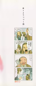 Page 6 of shoujo no tama go - preview thumbnail