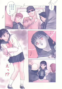 Page 69 of shoujo no tama go - preview thumbnail