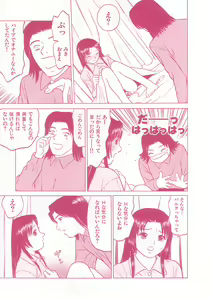 Page 80 of shoujo no tama go - preview thumbnail